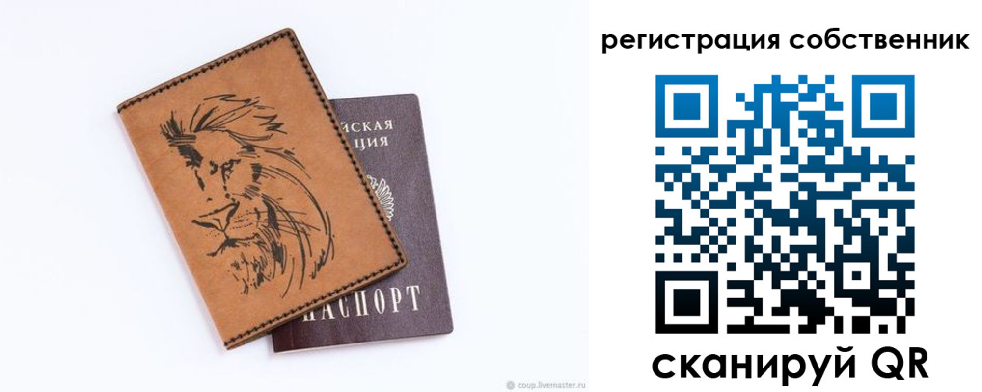 прописка паспорт в Буйе