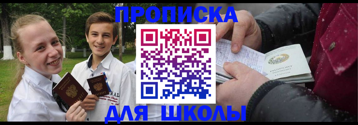 временная регистрация поиск в Буйе