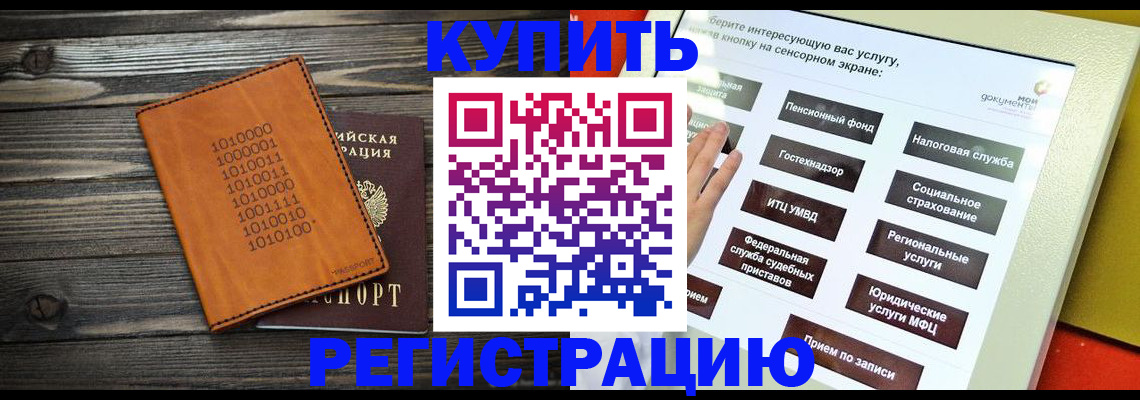 временная регистрация госуслуги в Буйе