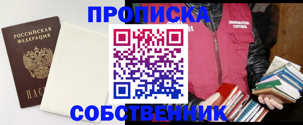 пропишу в квартире в Буйе