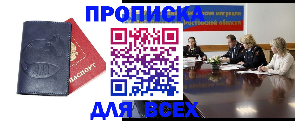временная регистрация в квартире в Буйе