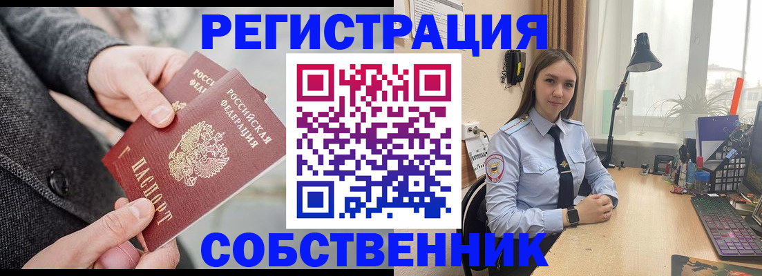 временная регистрация для школы в Буйе