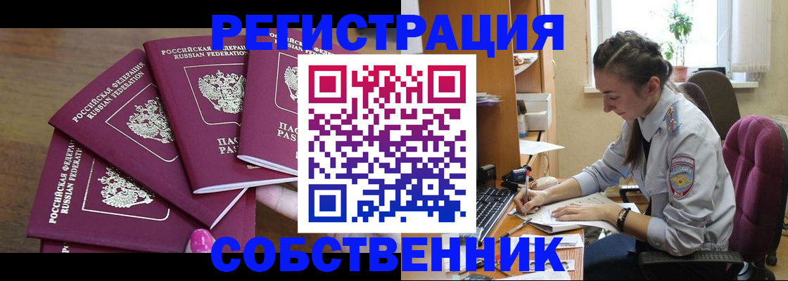купить прописку в Буйе